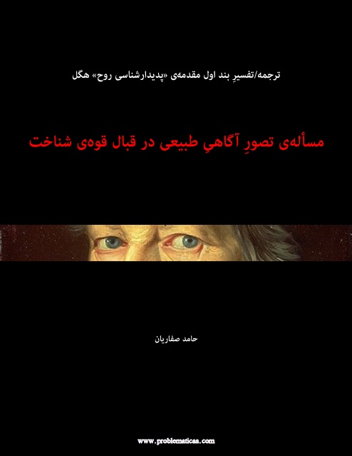 جلد کتاب صفاریان